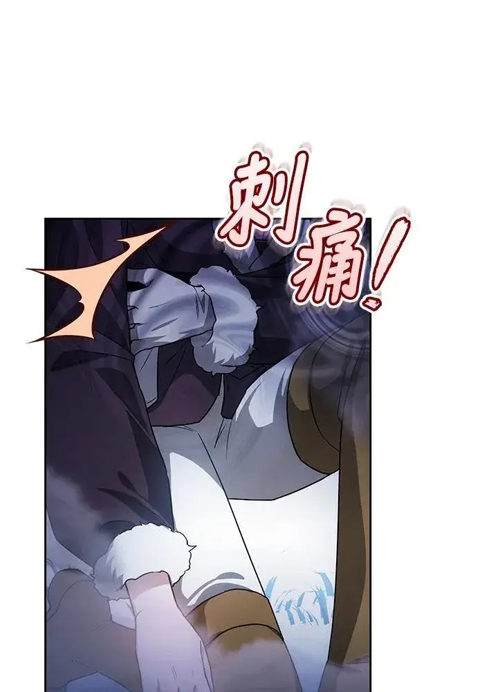《男主的侄子太喜欢我了》第58话图10