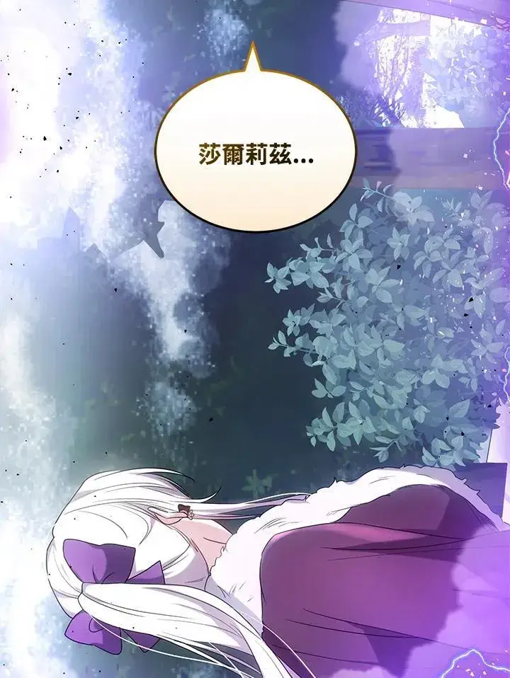 《男主的侄子太喜欢我了》第58话图100