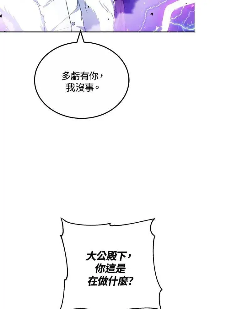 《男主的侄子太喜欢我了》第58话图104