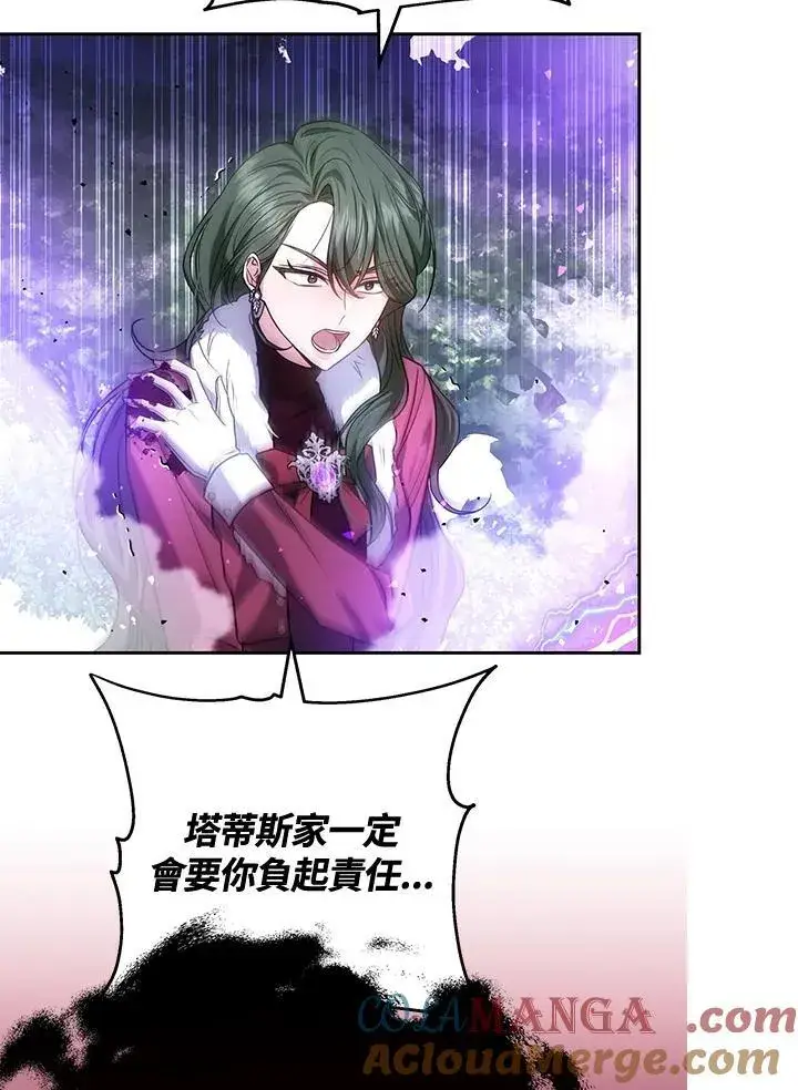 《男主的侄子太喜欢我了》第58话图105