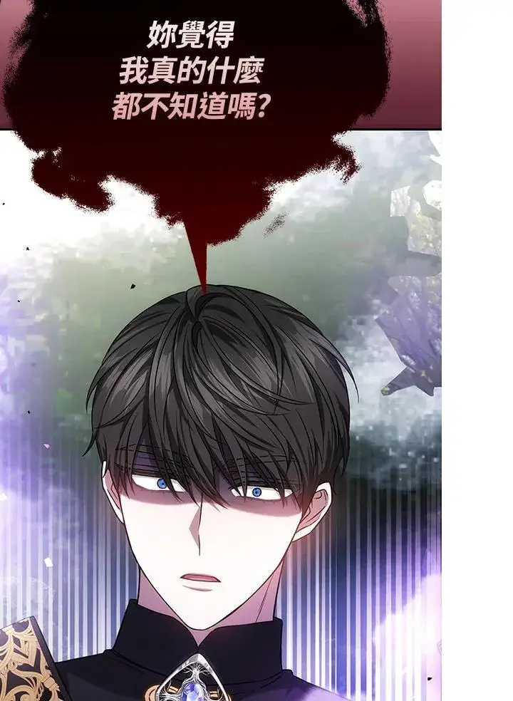 《男主的侄子太喜欢我了》第58话图106