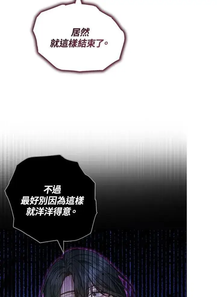 《男主的侄子太喜欢我了》第58话图111