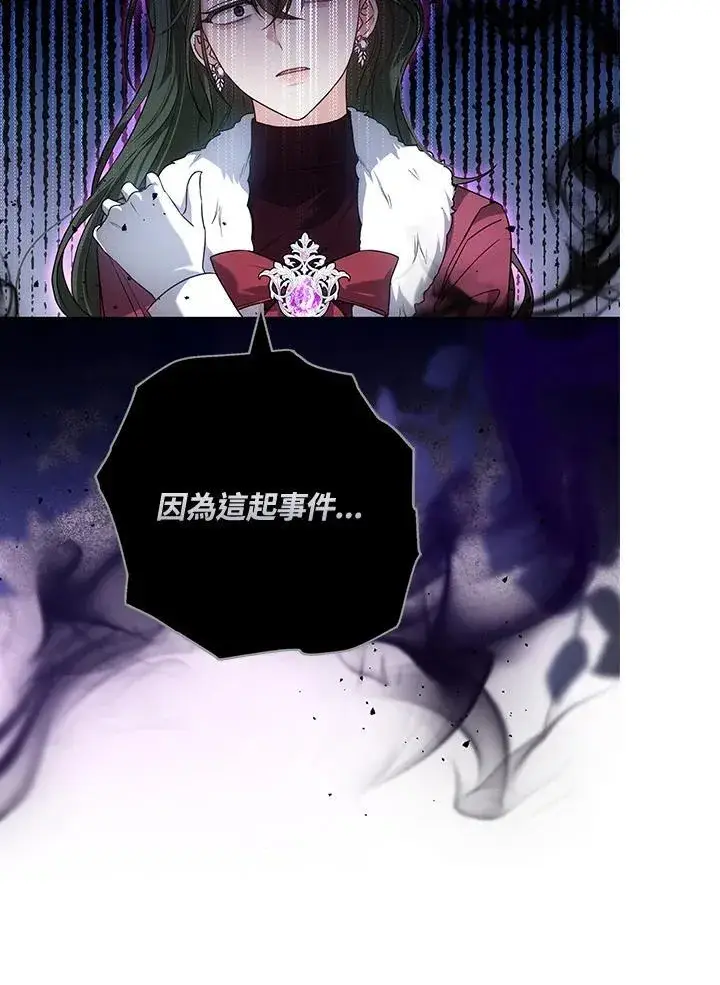 《男主的侄子太喜欢我了》第58话图112