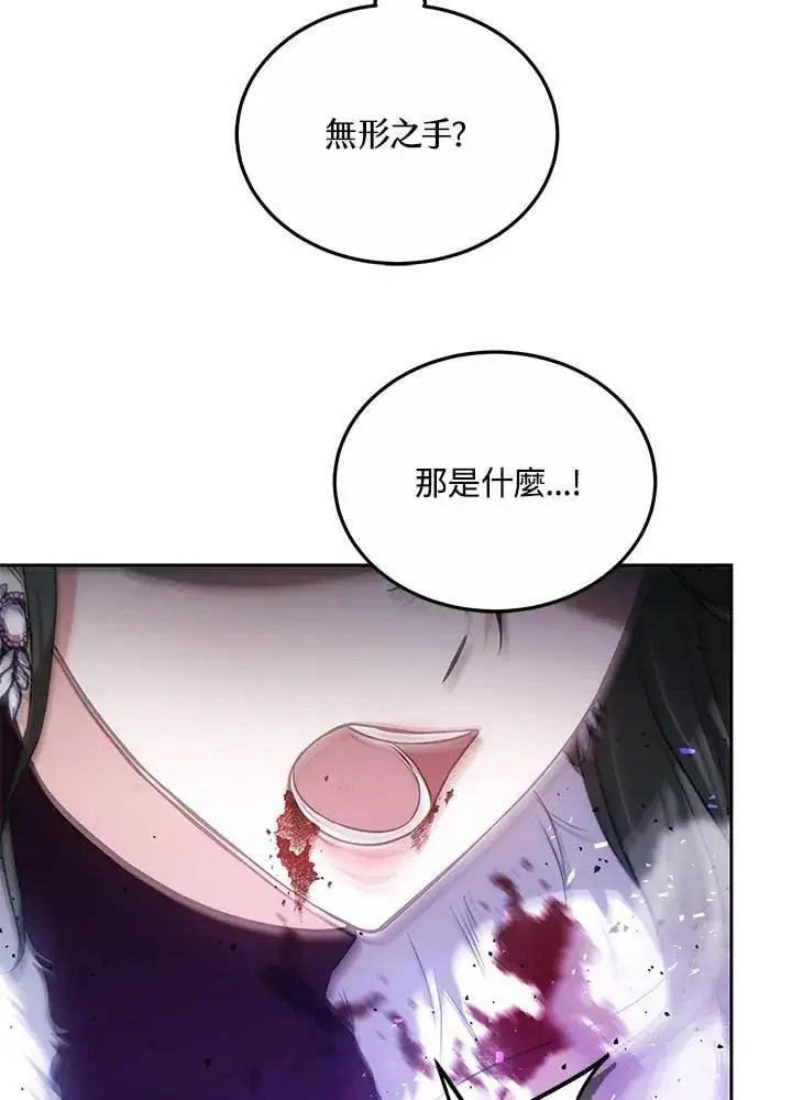 《男主的侄子太喜欢我了》第58话图114