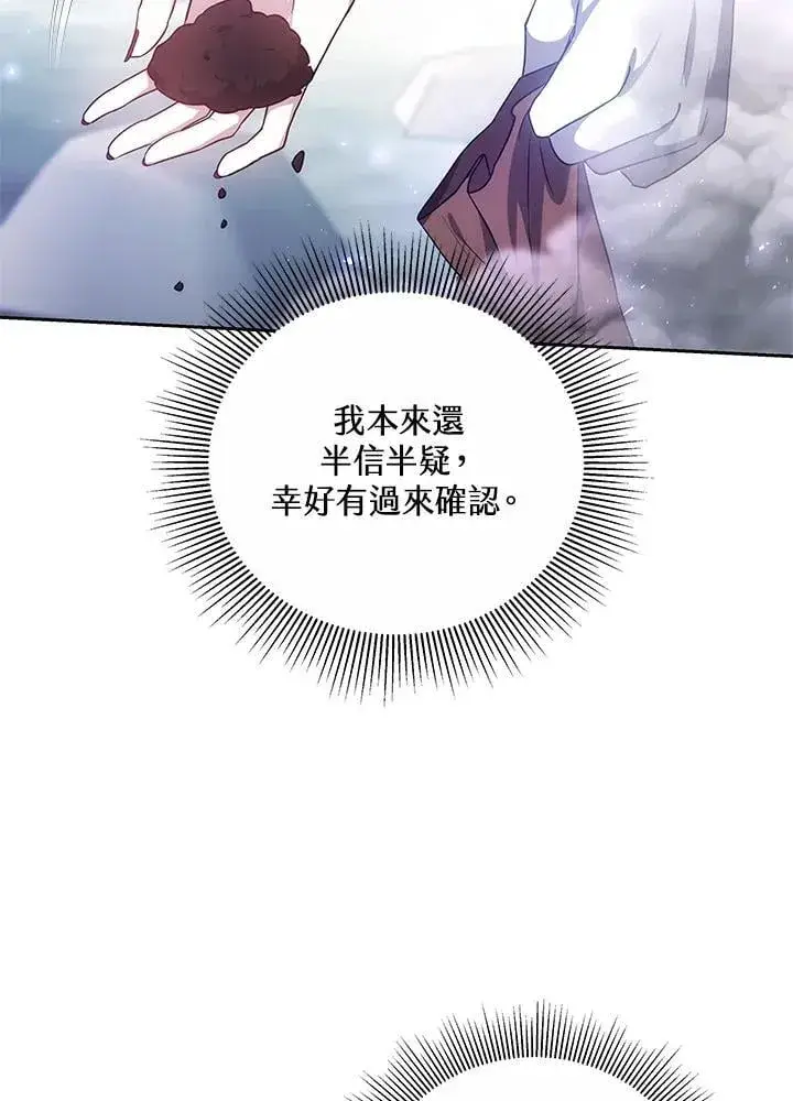 《男主的侄子太喜欢我了》第58话图12