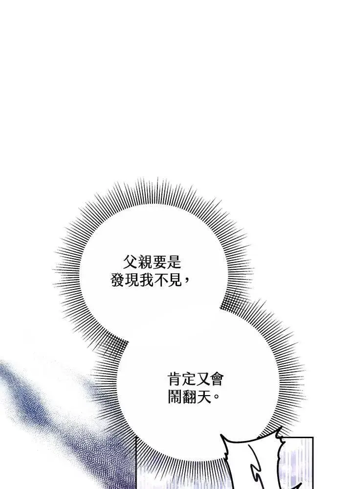 《男主的侄子太喜欢我了》第58话图14