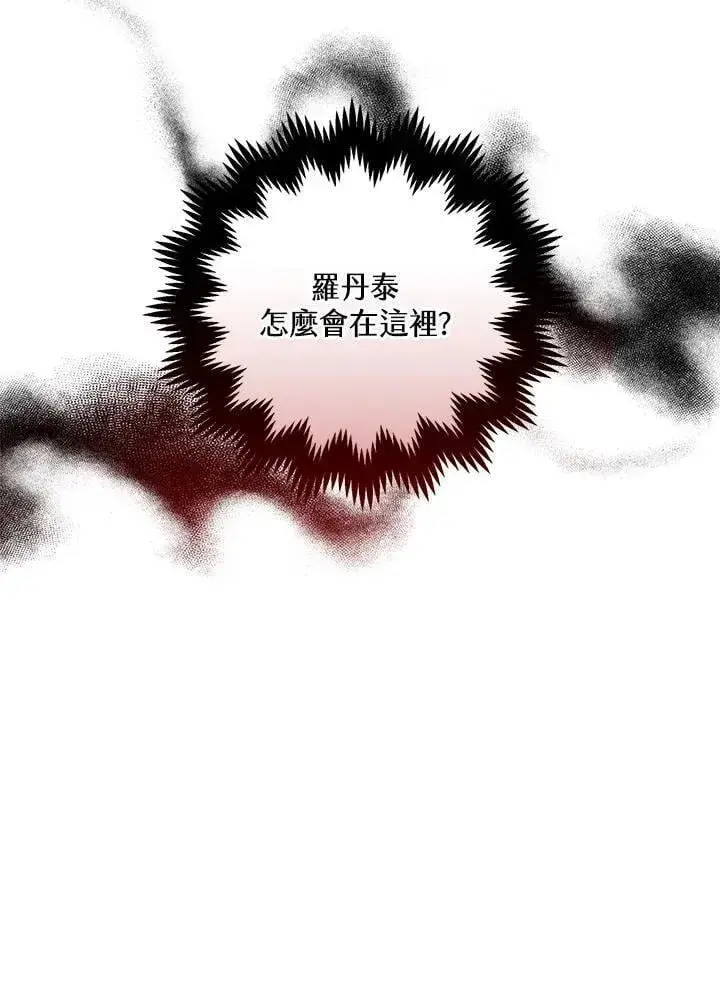 《男主的侄子太喜欢我了》第58话图18
