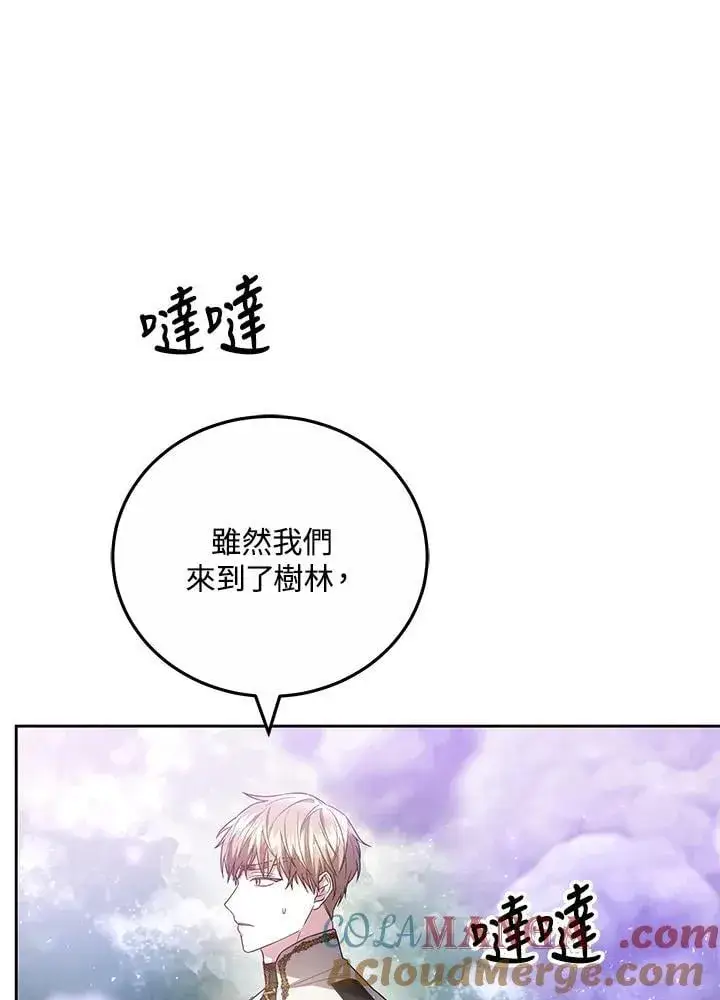 《男主的侄子太喜欢我了》第58话图21