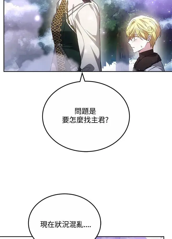 《男主的侄子太喜欢我了》第58话图22