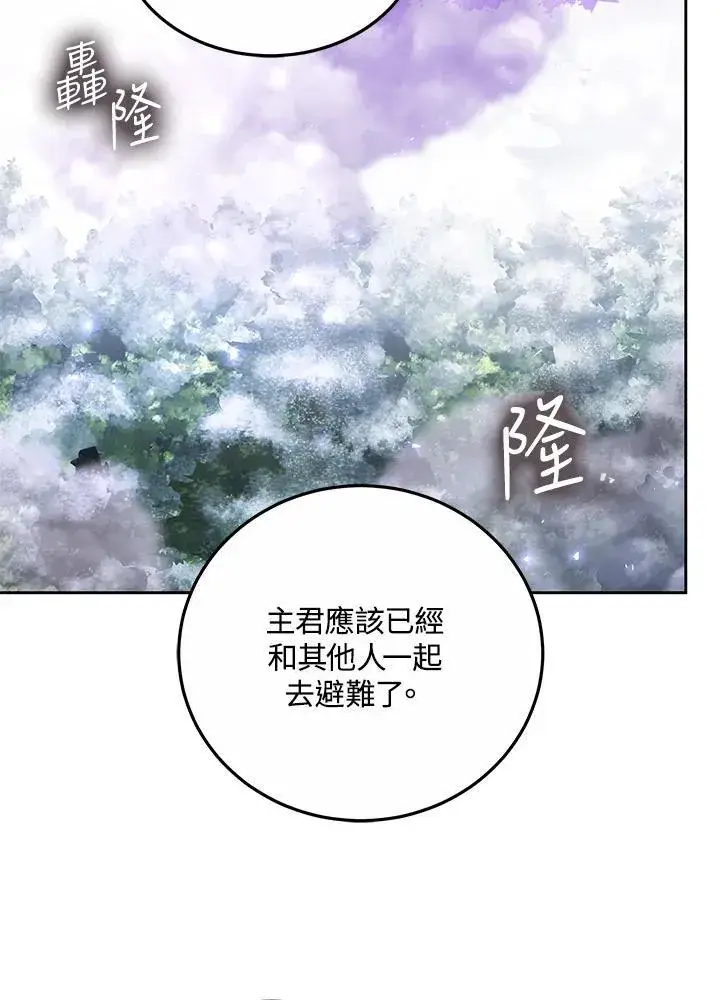 《男主的侄子太喜欢我了》第58话图23