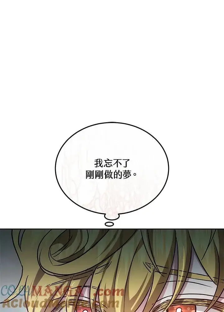 《男主的侄子太喜欢我了》第58话图25