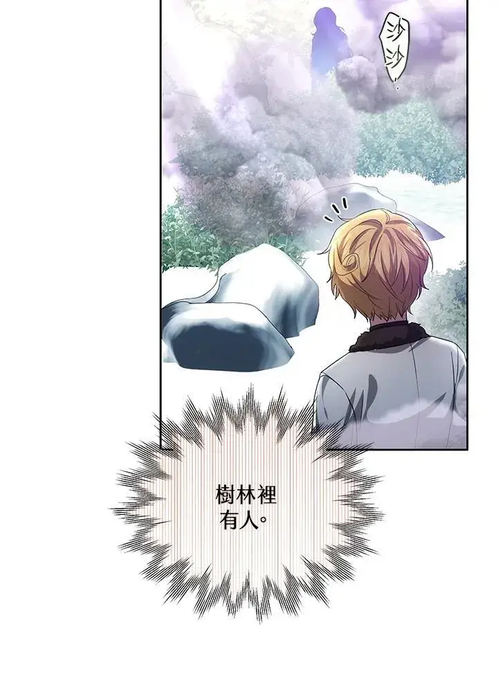 《男主的侄子太喜欢我了》第58话图27