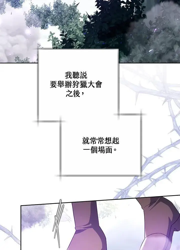《男主的侄子太喜欢我了》第58话图3