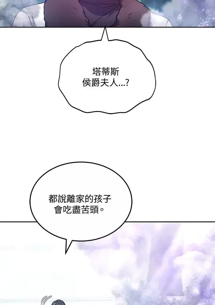 《男主的侄子太喜欢我了》第58话图31