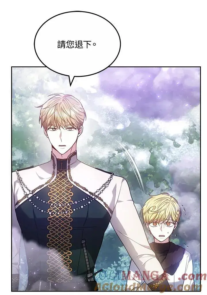 《男主的侄子太喜欢我了》第58话图33