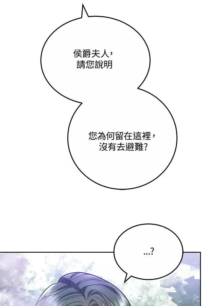 《男主的侄子太喜欢我了》第58话图34