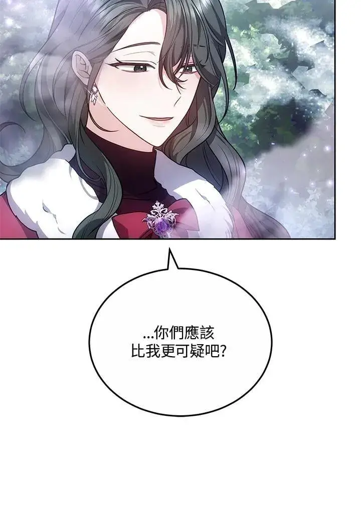 《男主的侄子太喜欢我了》第58话图35
