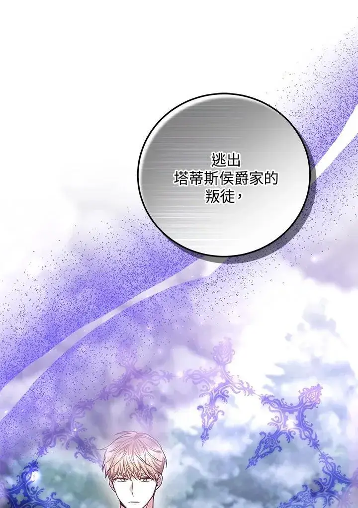 《男主的侄子太喜欢我了》第58话图36