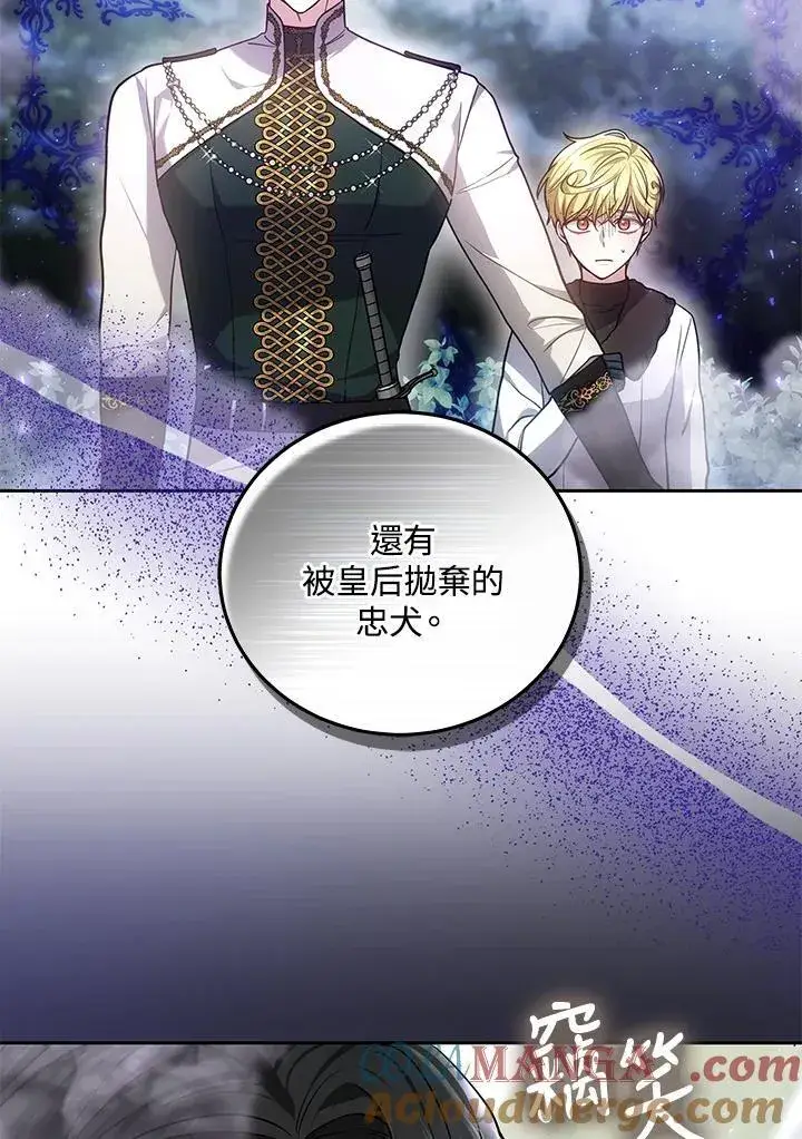 《男主的侄子太喜欢我了》第58话图37