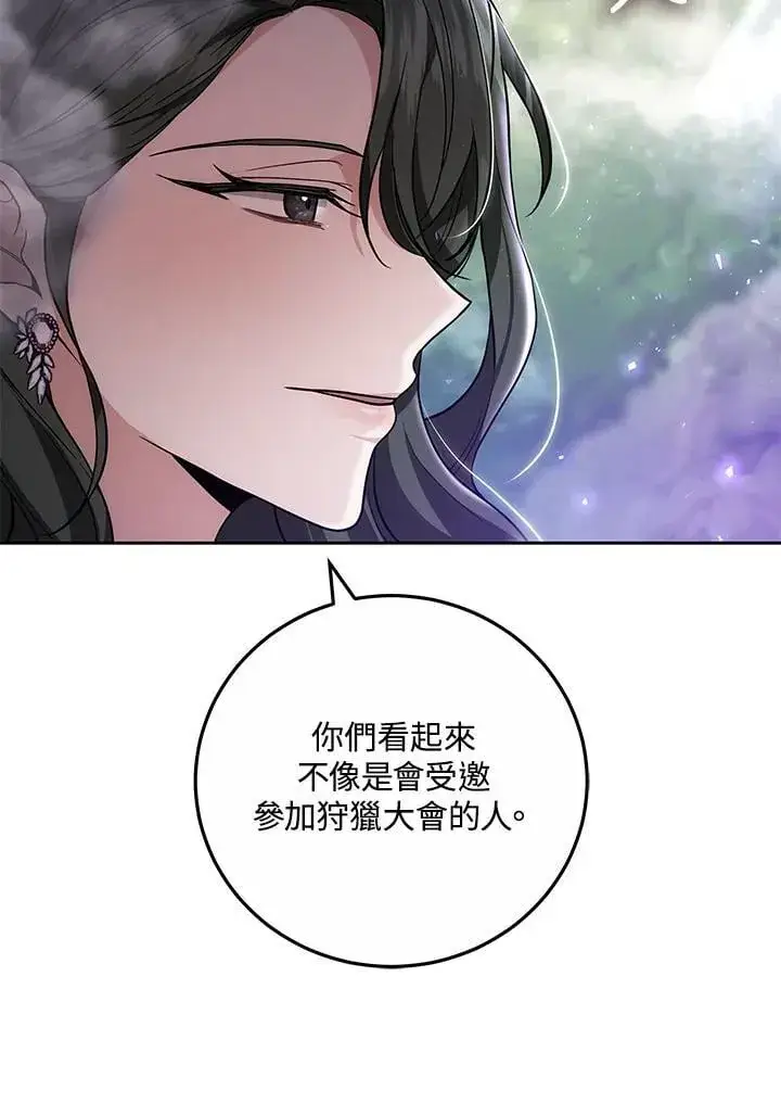 《男主的侄子太喜欢我了》第58话图38