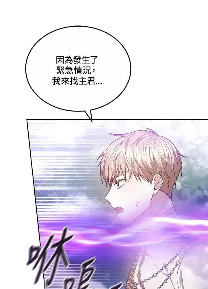 《男主的侄子太喜欢我了》第58话图39