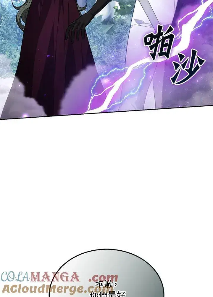 《男主的侄子太喜欢我了》第58话图41