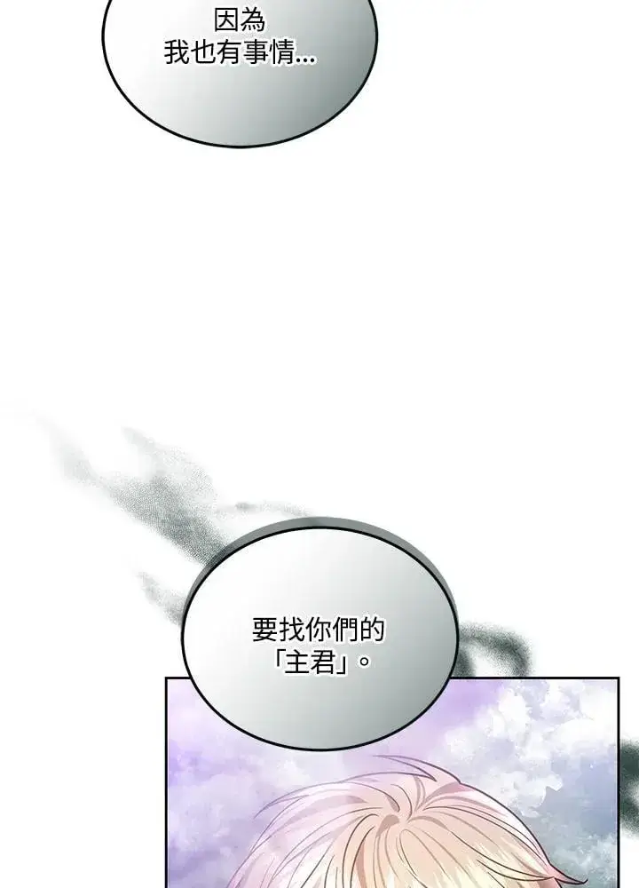 《男主的侄子太喜欢我了》第58话图43