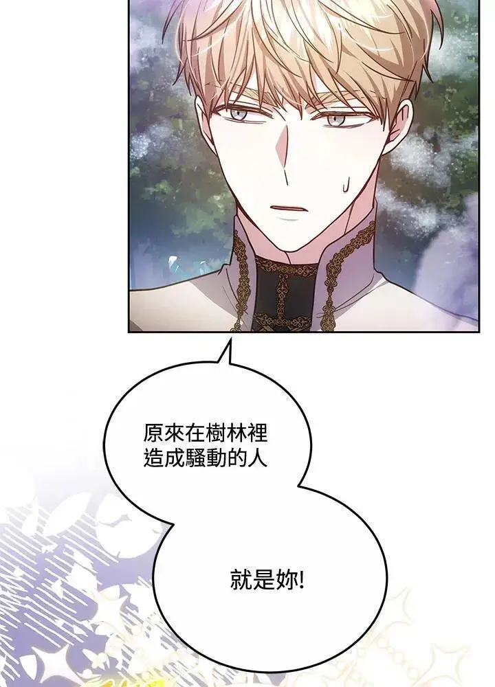 《男主的侄子太喜欢我了》第58话图44