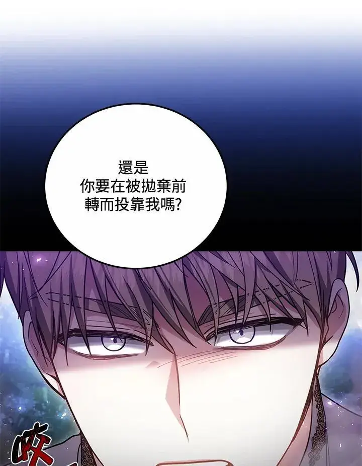 《男主的侄子太喜欢我了》第58话图48
