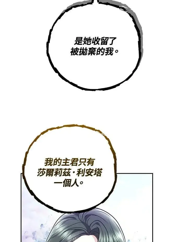 《男主的侄子太喜欢我了》第58话图51