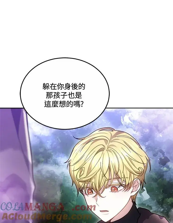 《男主的侄子太喜欢我了》第58话图53