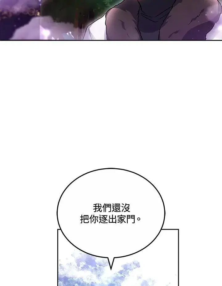 《男主的侄子太喜欢我了》第58话图54