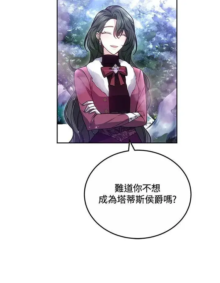 《男主的侄子太喜欢我了》第58话图55