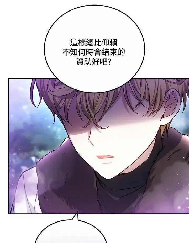 《男主的侄子太喜欢我了》第58话图56