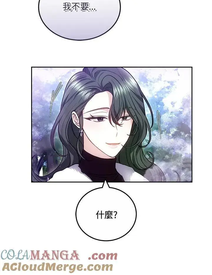 《男主的侄子太喜欢我了》第58话图57