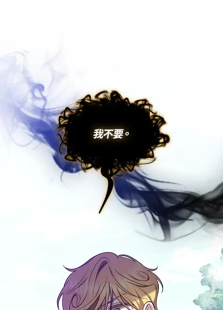 《男主的侄子太喜欢我了》第58话图58