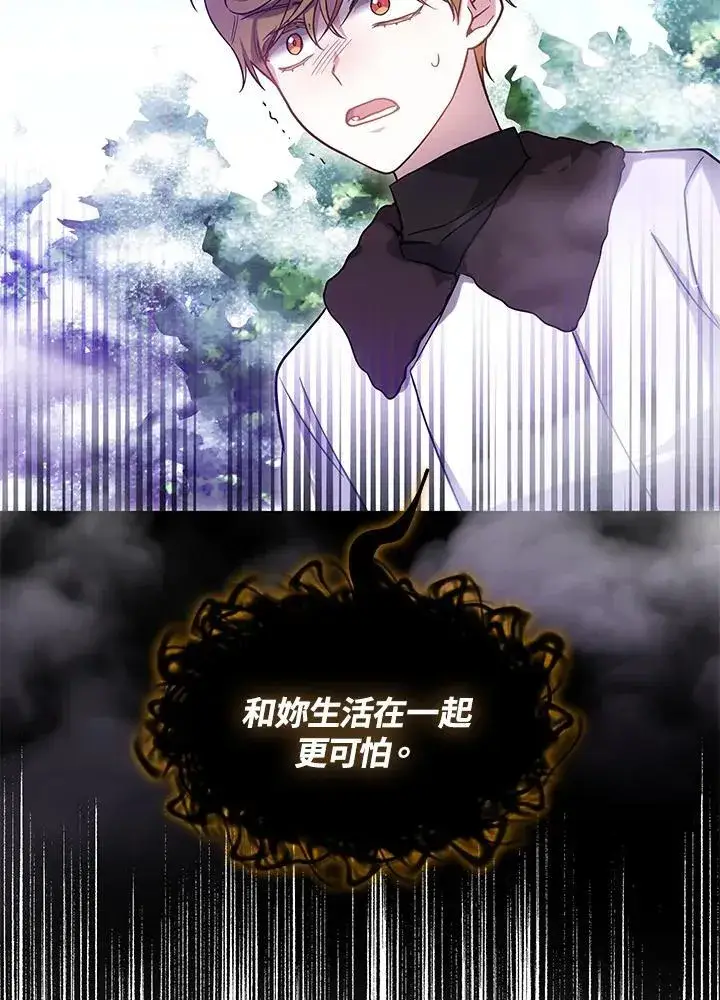 《男主的侄子太喜欢我了》第58话图59