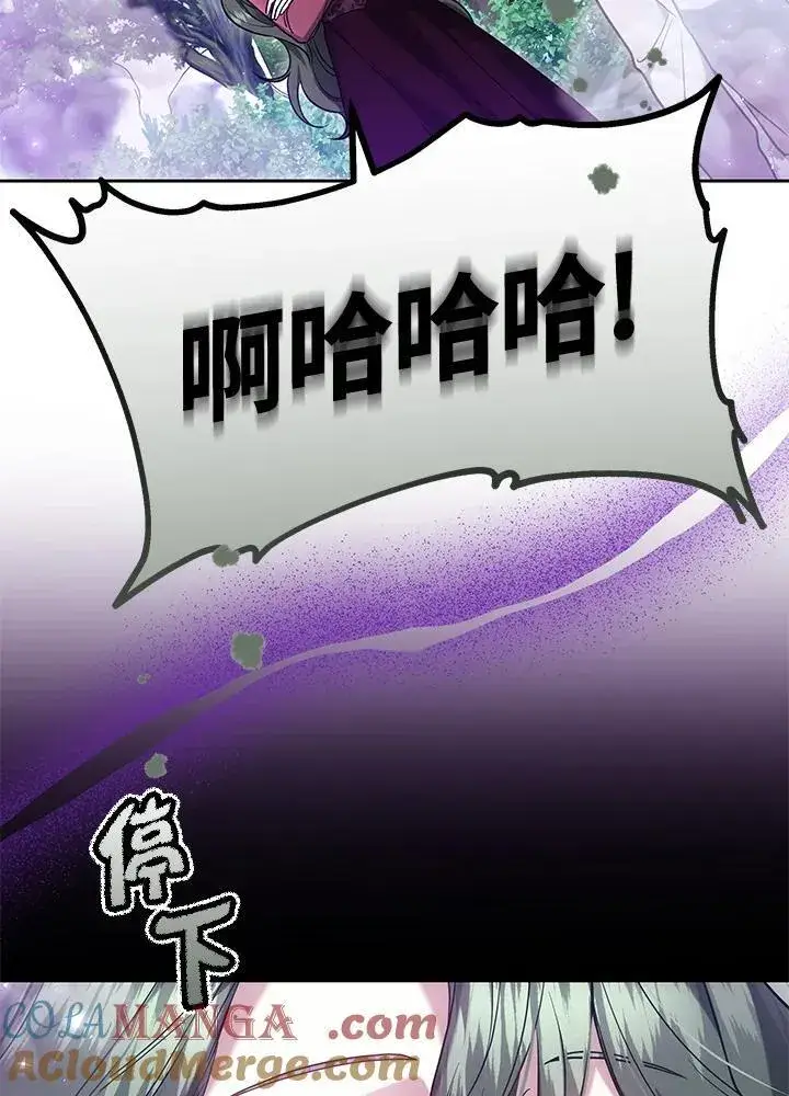 《男主的侄子太喜欢我了》第58话图61