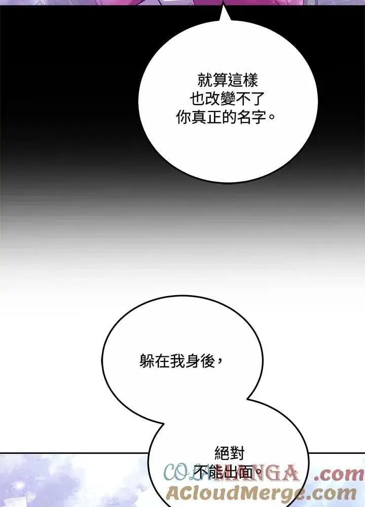 《男主的侄子太喜欢我了》第58话图65