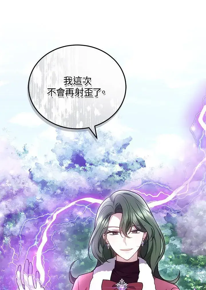 《男主的侄子太喜欢我了》第58话图67