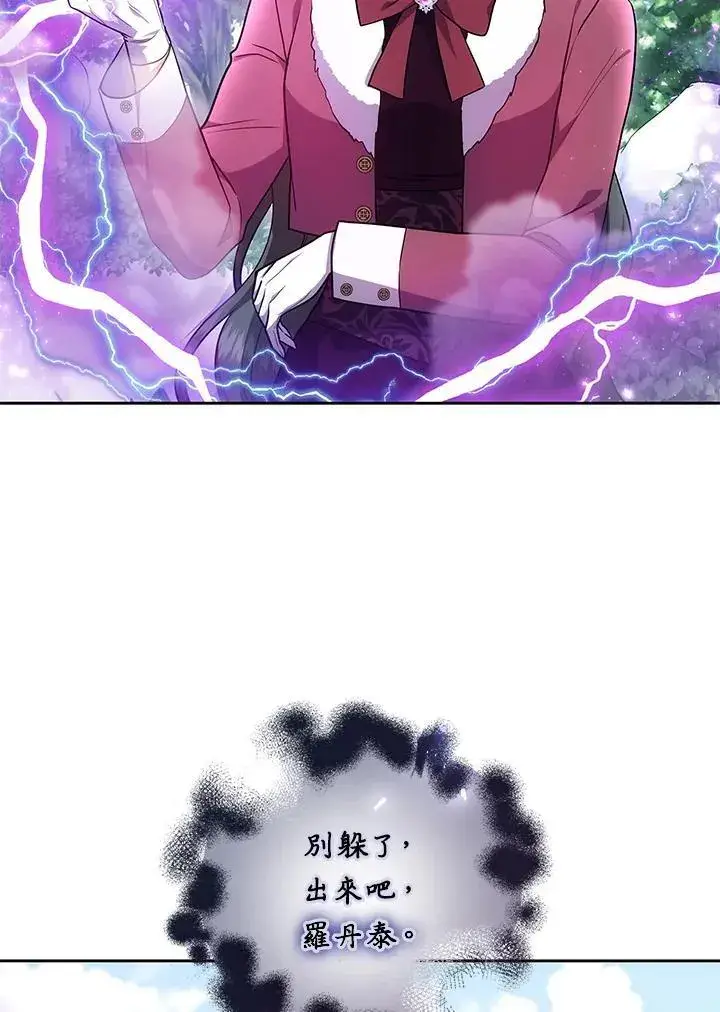 《男主的侄子太喜欢我了》第58话图68