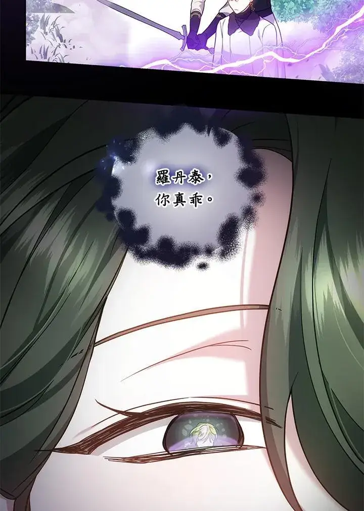 《男主的侄子太喜欢我了》第58话图71