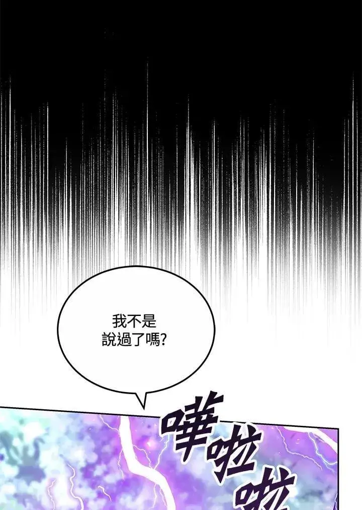 《男主的侄子太喜欢我了》第58话图74