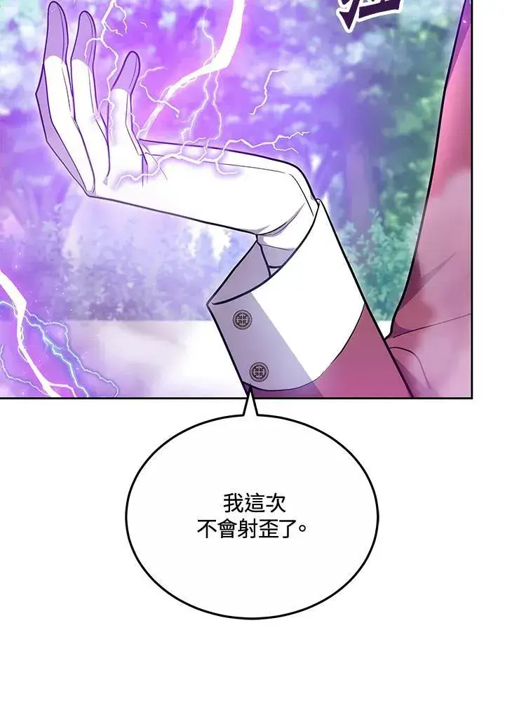 《男主的侄子太喜欢我了》第58话图75