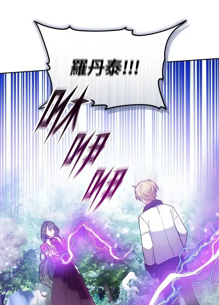 《男主的侄子太喜欢我了》第58话图76