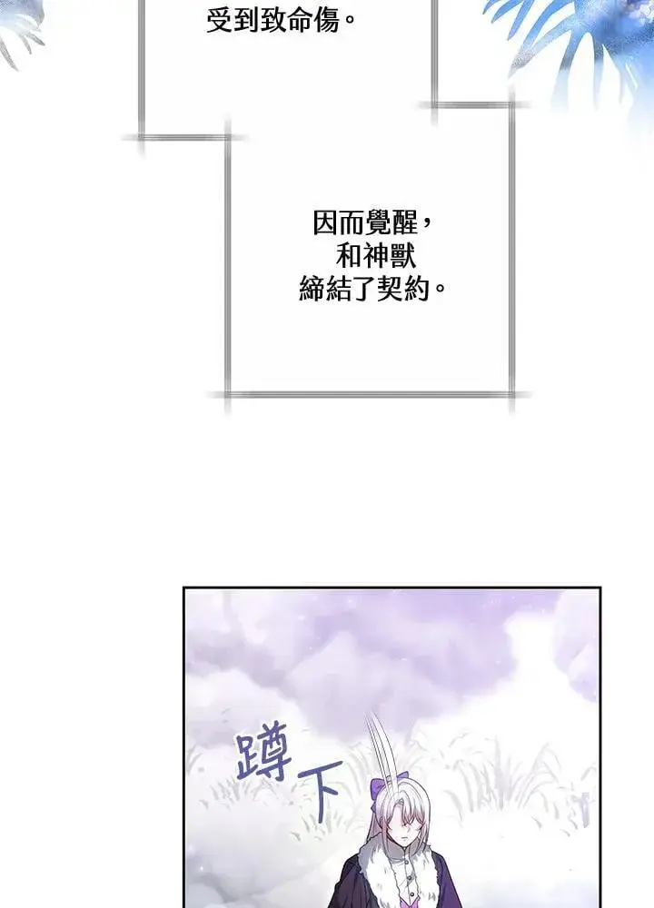 《男主的侄子太喜欢我了》第58话图8