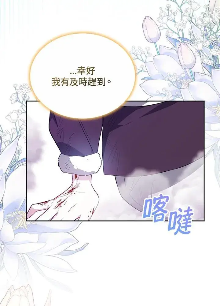 《男主的侄子太喜欢我了》第58话图82