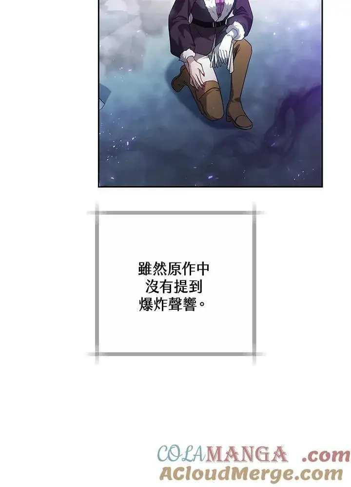 《男主的侄子太喜欢我了》第58话图9