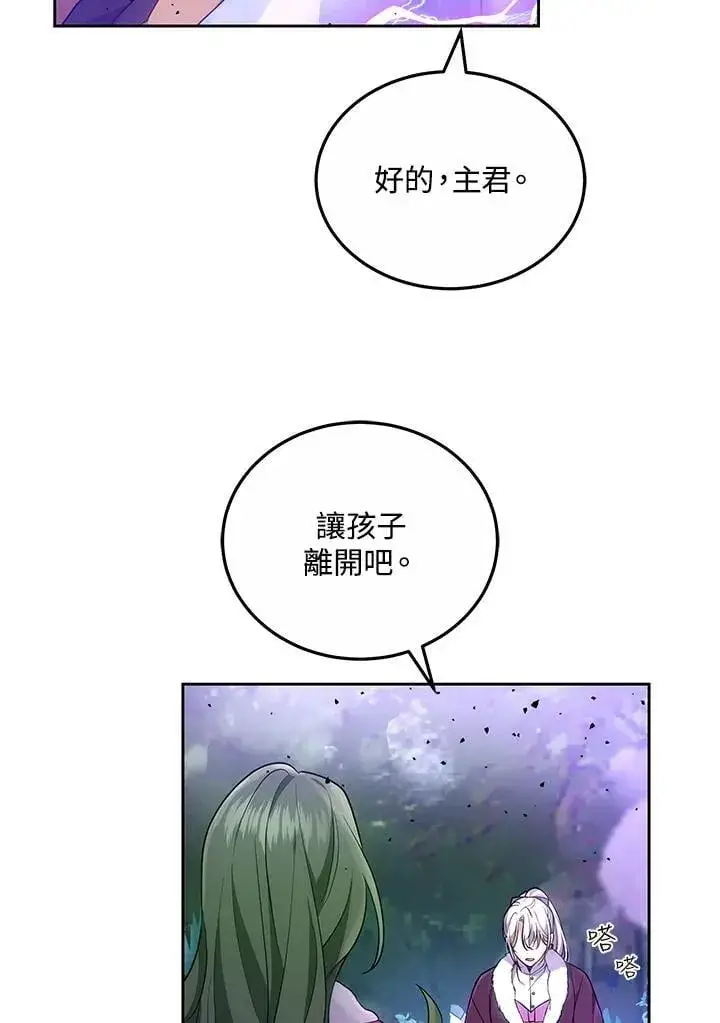 《男主的侄子太喜欢我了》第58话图90