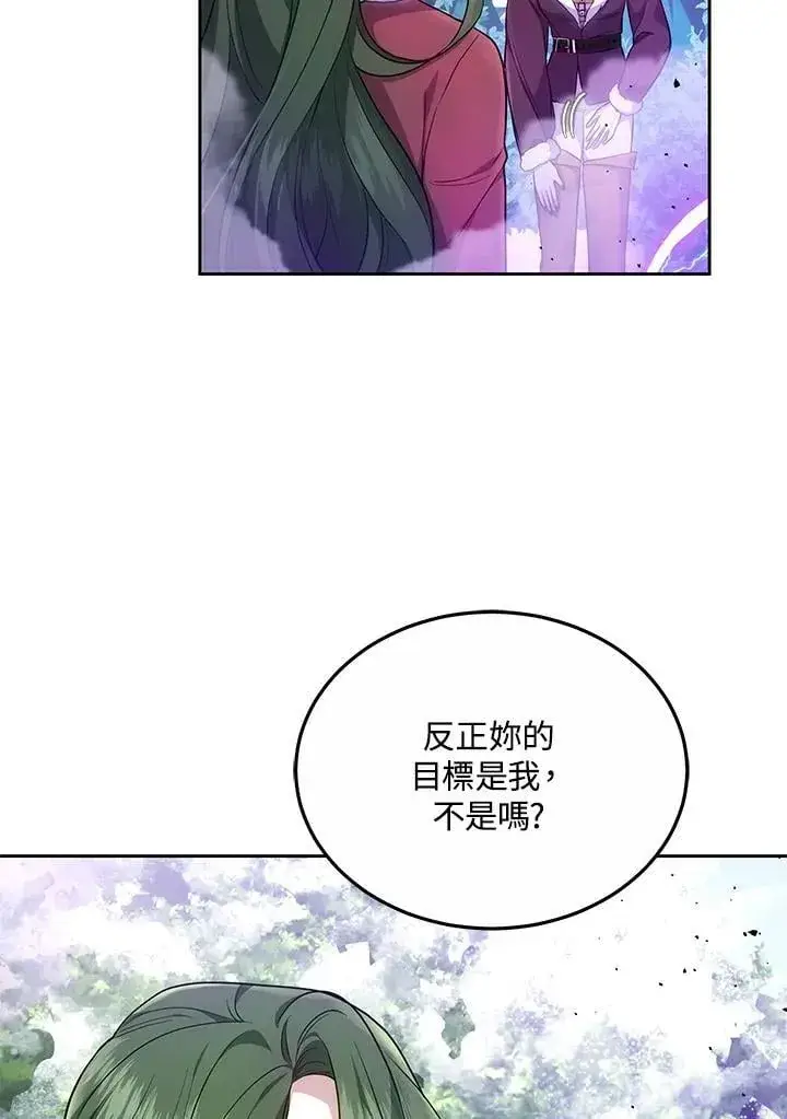 《男主的侄子太喜欢我了》第58话图91